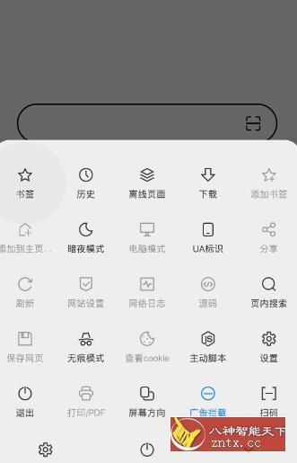 B仔浏览器 v1.3.3-就去找资源网