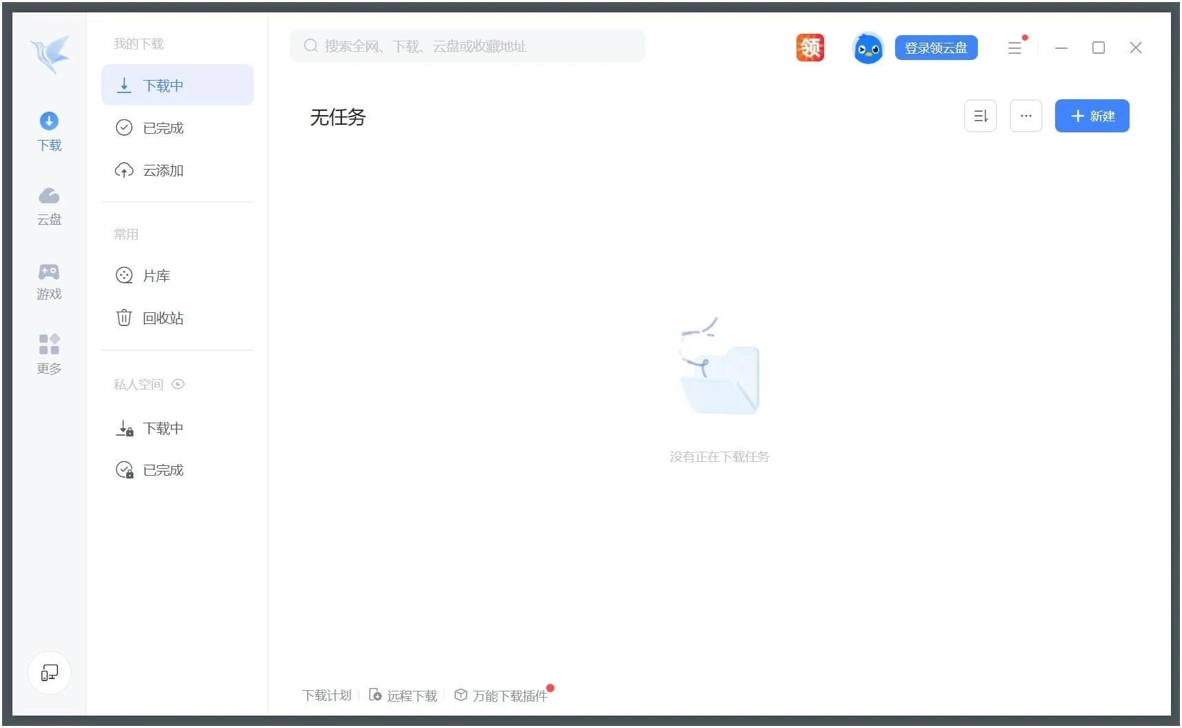 迅雷12_v12.0.0.2140 一款下载工具-就去找资源网