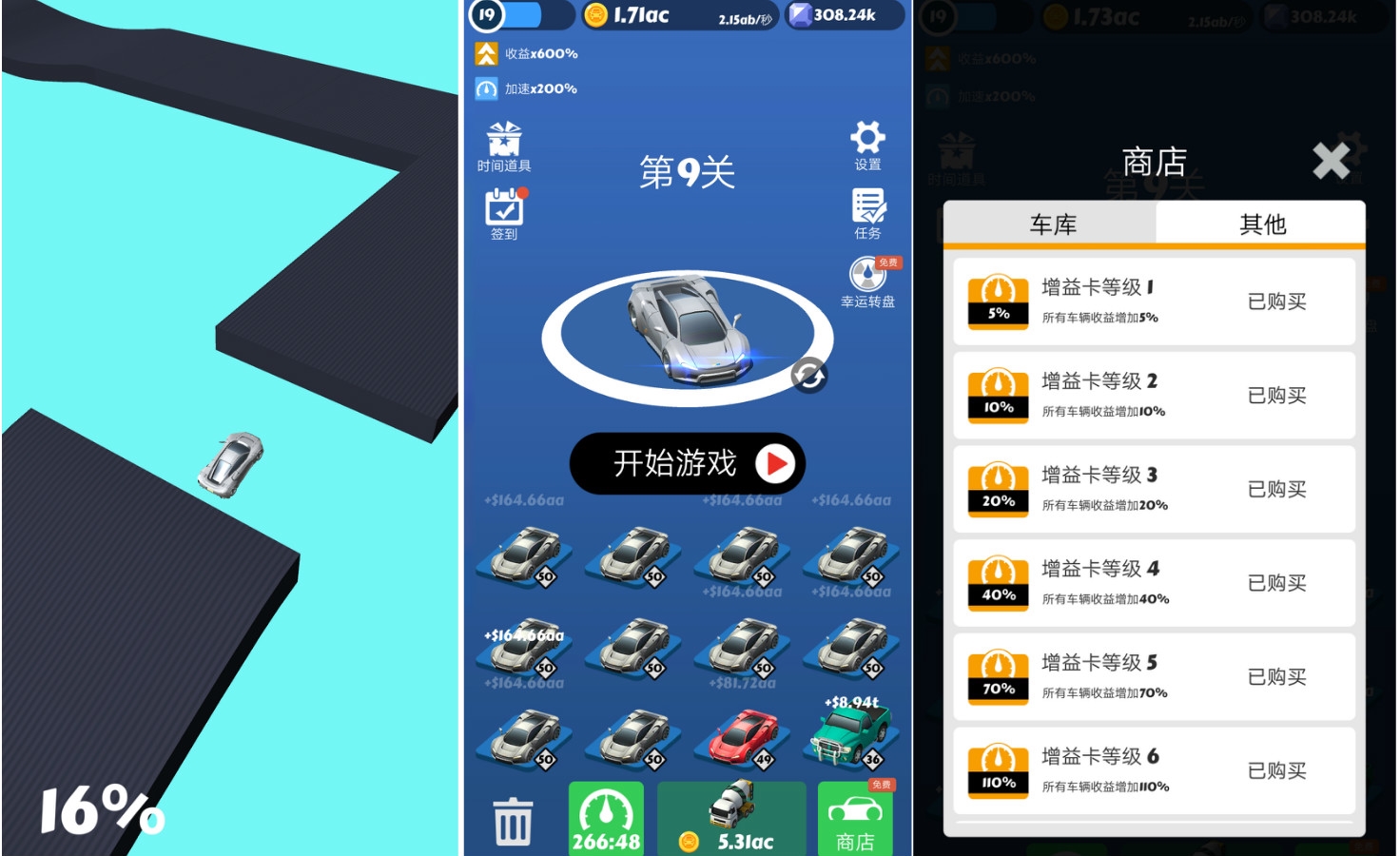 抖音很火全民漂移游戏修改版-就去找资源网