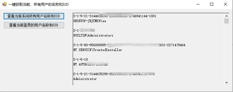一键获取当前、所有用户的名称和SID-就去找资源网