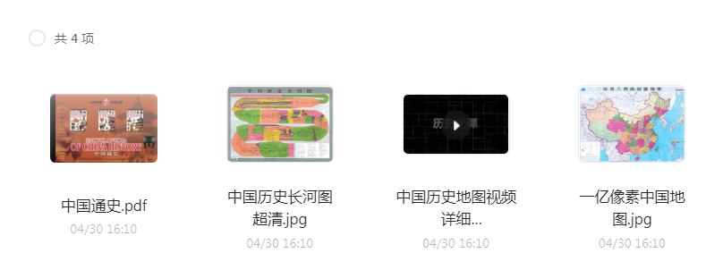 干货!超1亿像素的中国的地图-就去找资源网
