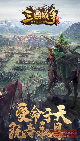 三国战争v24.622无限刷资源★电影级大场面三国策略游戏-就去找资源网