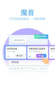 QQ输入法 8.7.5-就去找资源网
