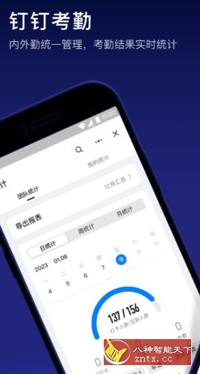 DingTalk 钉钉谷歌版v7.6.14-就去找资源网