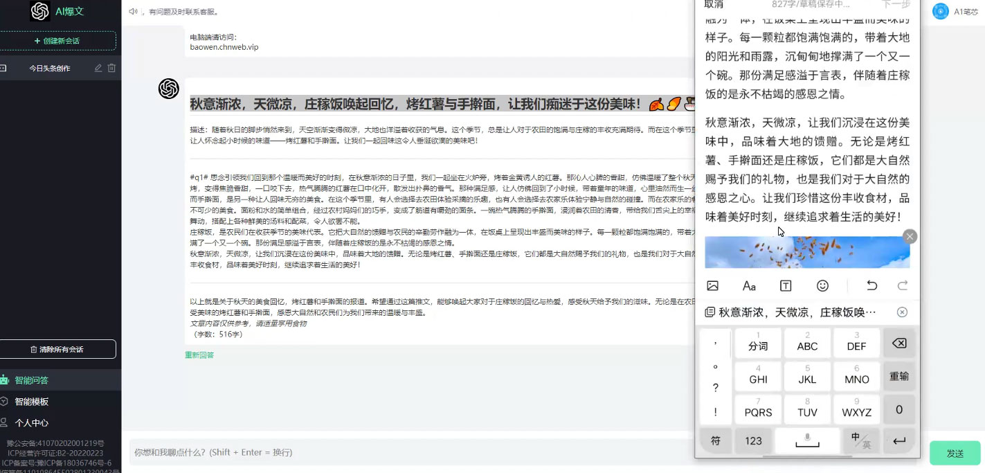 价值 1980 头条爆文项目玩法拆解,利用 AI 写文案,有播放量就有收益 价值 1980 头条爆文项目玩法拆解,利用 AI 写文案,有播放量就有收益