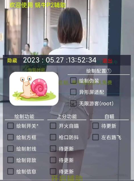P2绝地求生未来之役新版游戏公益辅助-就去找资源网