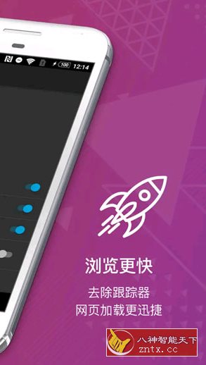 Firefox Focus 火狐浏览器v125.0b9 Beta-就去找资源网