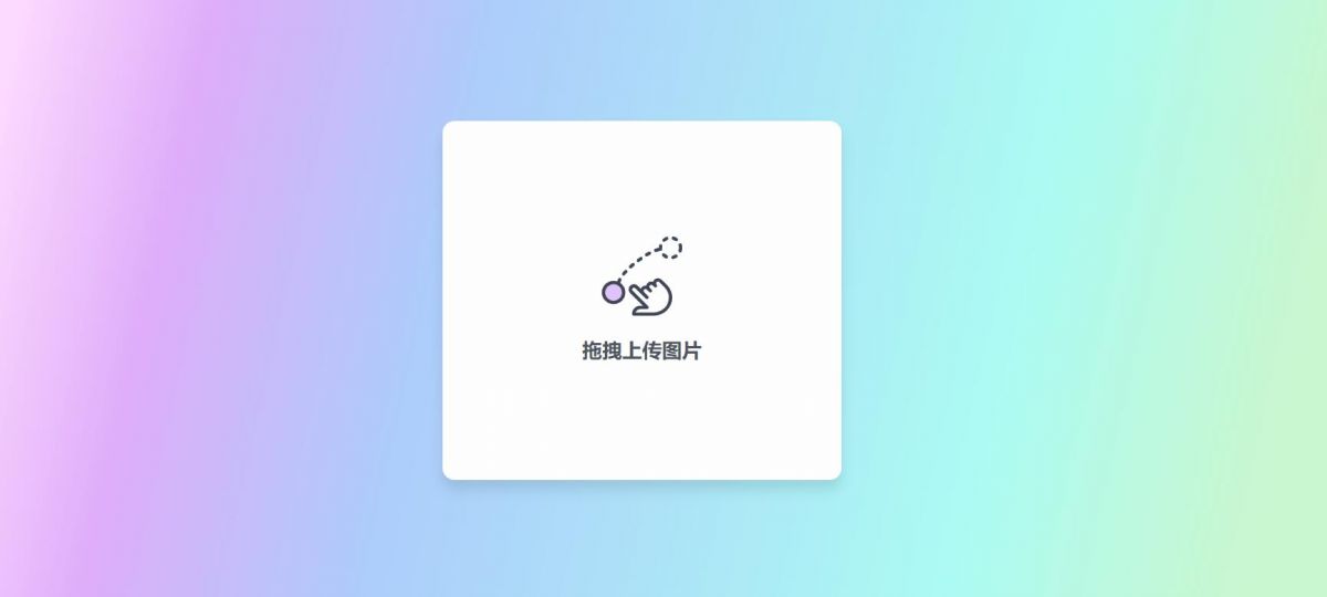 极简响应阿里图床PHP源码-就去找资源网