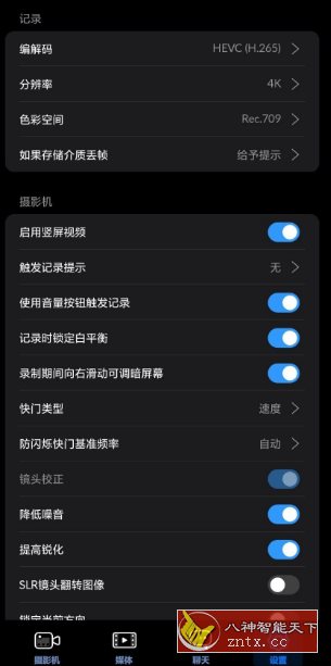 Blackmagic Camera 达芬奇相机v1.2.0024-就去找资源网