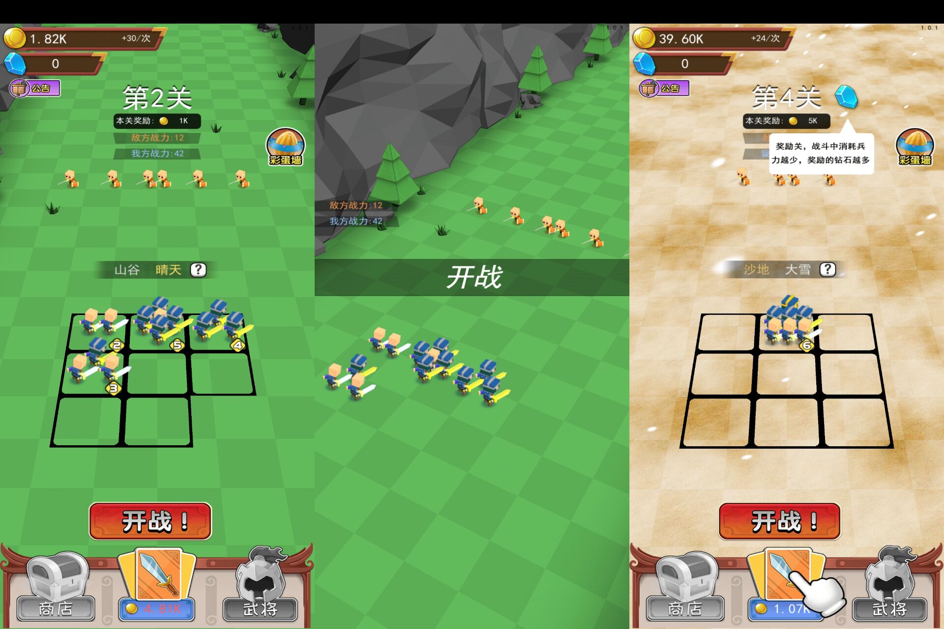 策略战争游戏 小小统帅-就去找资源网