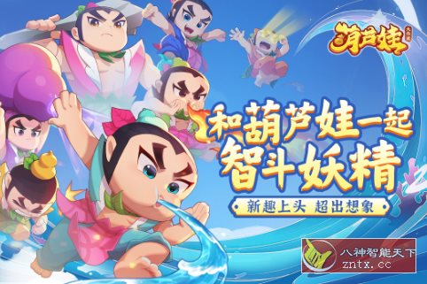 葫芦娃大作战2.223绿色版★国风神话塔防Roguelike手游-就去找资源网