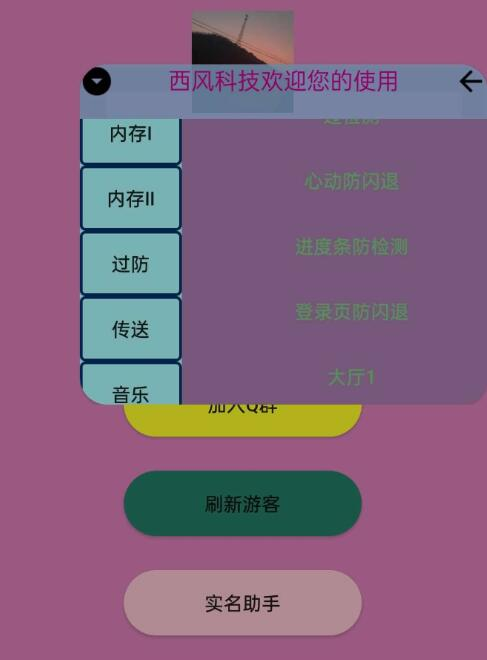 香肠稳定免费辅助已适配15.67版本-就去找资源网