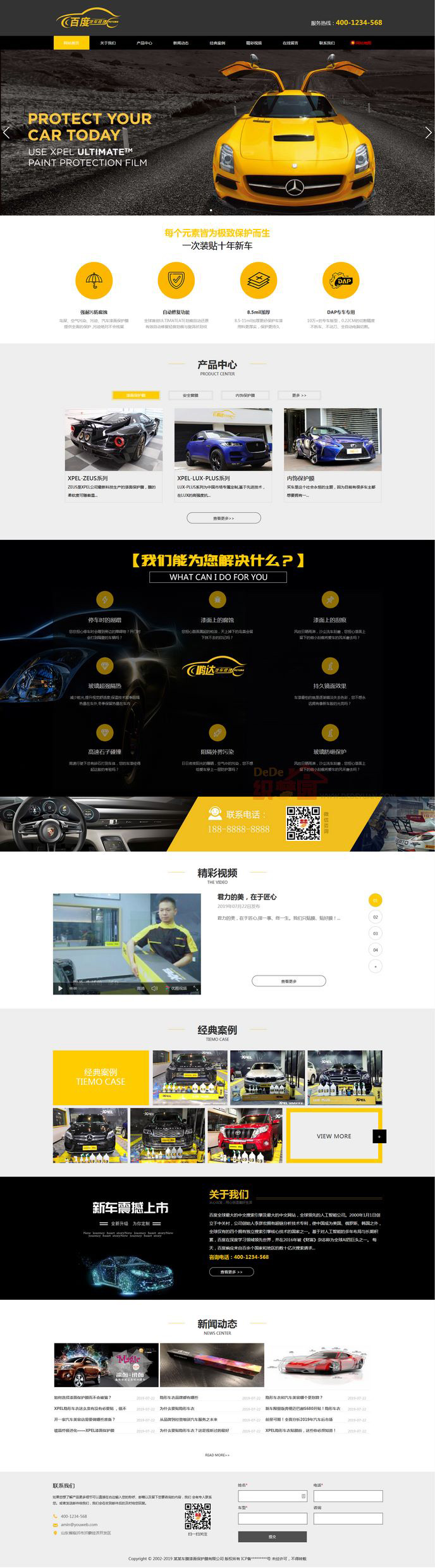 汽车美容汽车配件公司网站模板织梦-就去找资源网