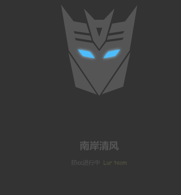 网站防被CC攻击系统PHP源码-就去找资源网
