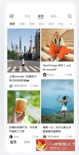 小红书 v8.52.0纯净版-就去找资源网