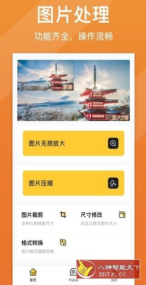 照片修复v1.5.6高级版-就去找资源网