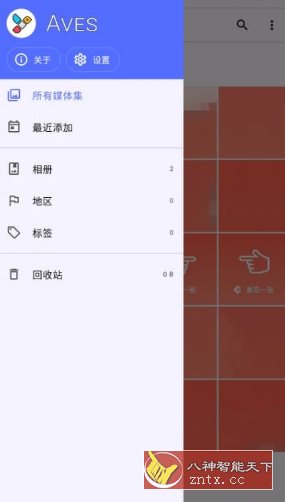 Aves 开源相册 v1.11.10-就去找资源网