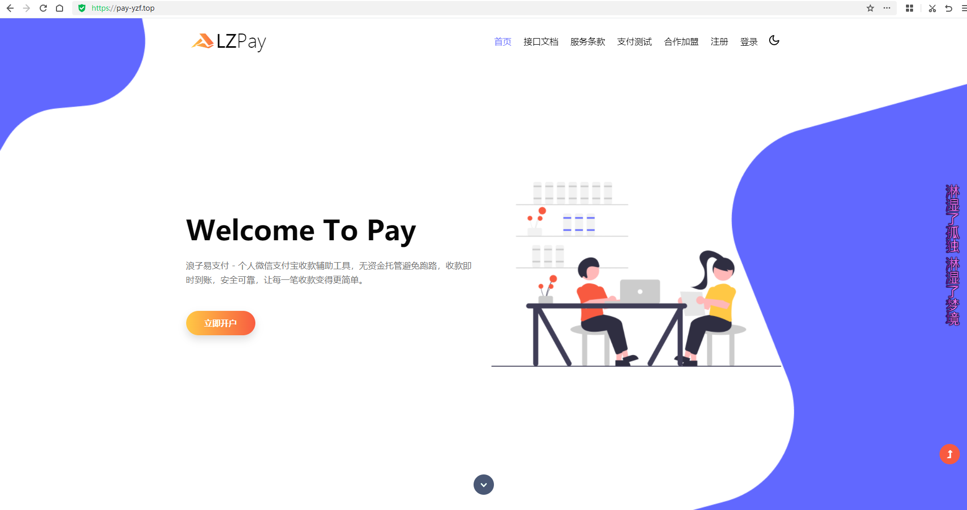 浪子易支付8.29版本源码-就去找资源网