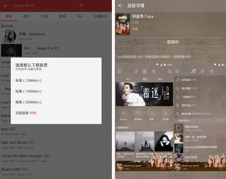 网易云音乐4.1.2去广告破解版-就去找资源网