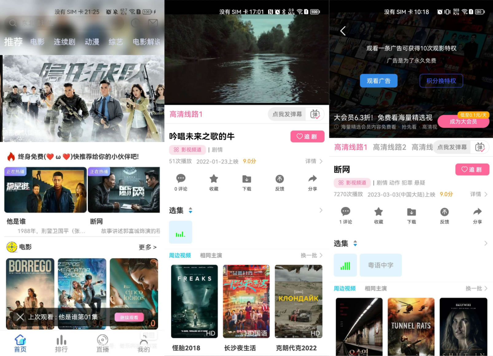 绿豆视频V6.6插件版：全新解析开源视频APP源码-就去找资源网