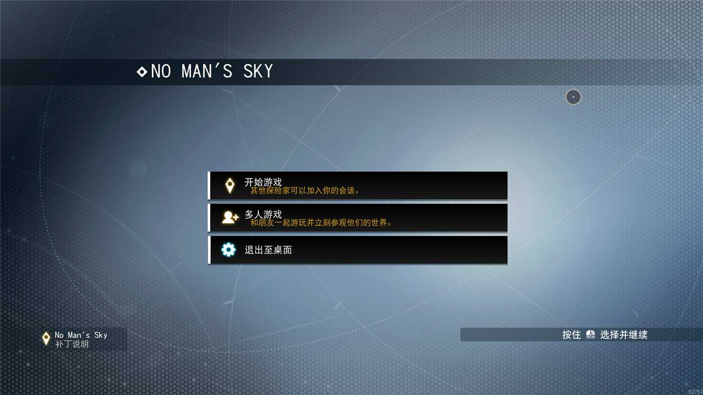 《无人深空》v4.36.2中文版-就去找资源网