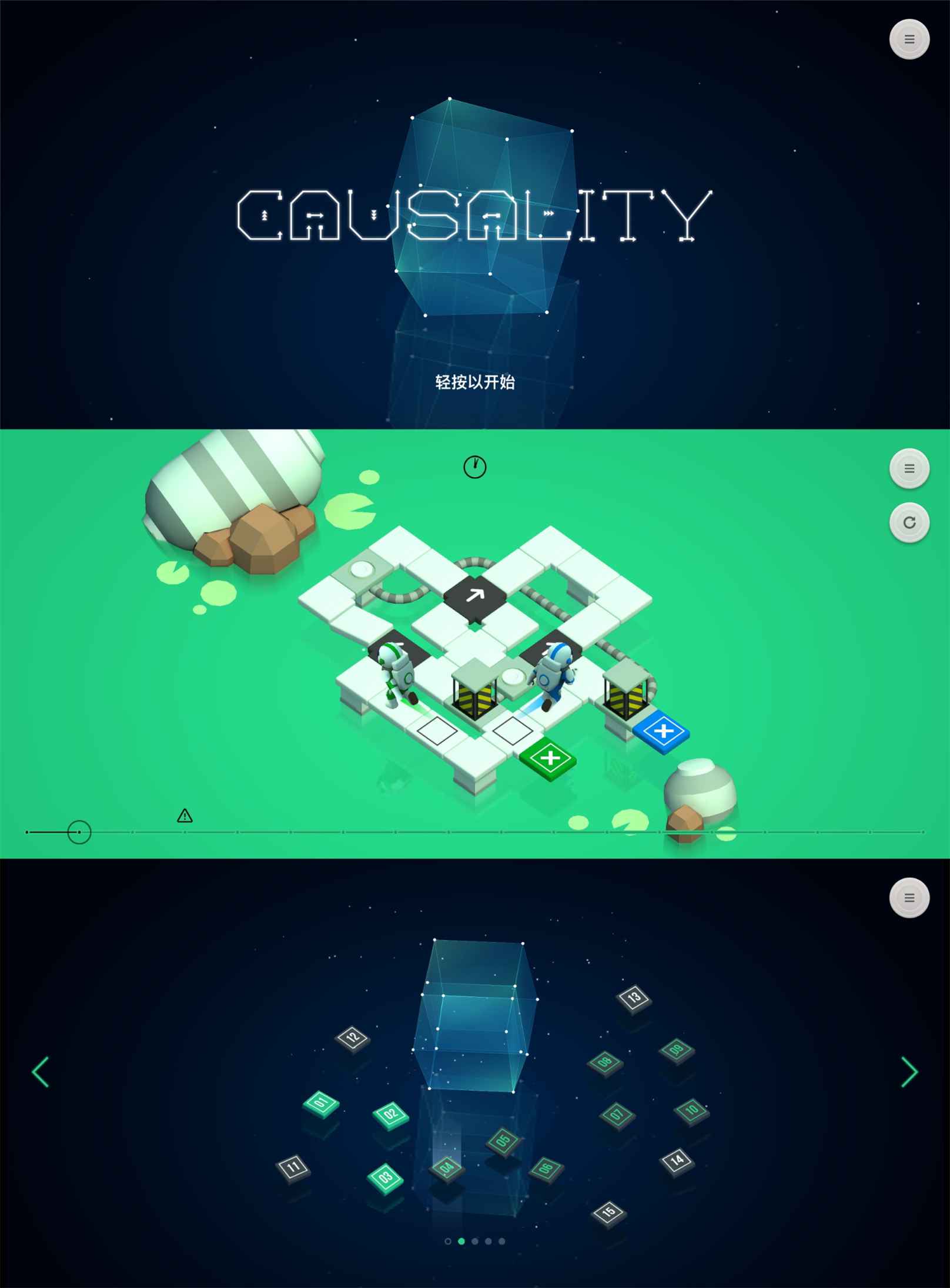 独特的解谜游戏 因果绿化版-就去找资源网