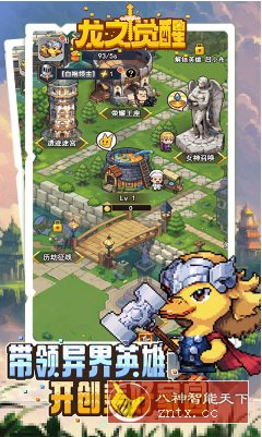 龙之觉醒v1.2.5完美版 –冒险+卡牌+放置模拟经营手游-就去找资源网