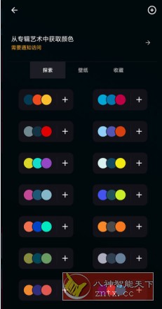 Muviz Edge 音乐可视化1.9.9.0高级版 --让播放器变漂亮-就去找资源网