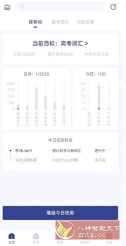 词根单词 2.2.8高级版-就去找资源网