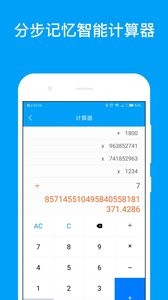千维计算器-就去找资源网