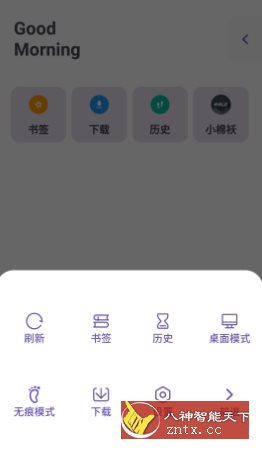 Xiu浏览器-就去找资源网