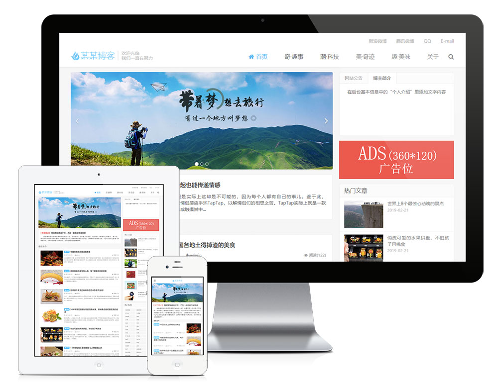个人博客eyoucms网站模板-就去找资源网