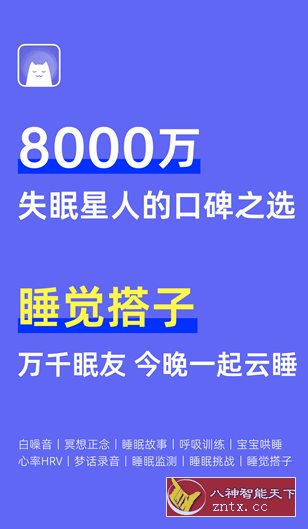 小睡眠-就去找资源网