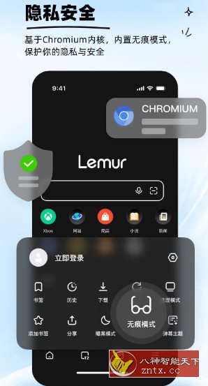 狐猴浏览器2.6.1.029更新-就去找资源网