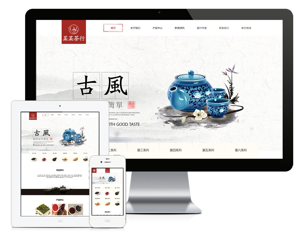 茶叶茶具eyoucms网站模板-就去找资源网