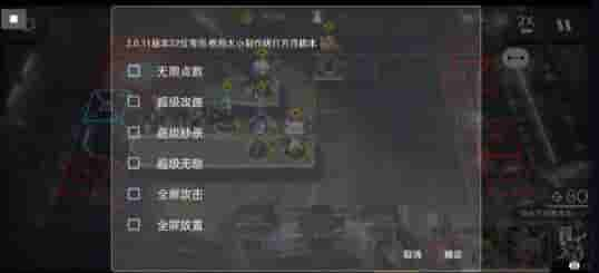 明日方舟2.0.11版本32位辅助-就去找资源网