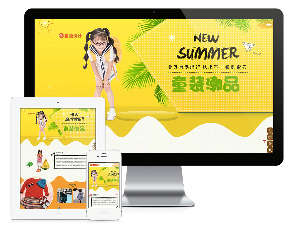 童装服装品牌商城eyoucms网站模板-就去找资源网