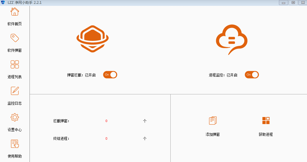净网小助手源码 拦截广告弹窗-就去找资源网