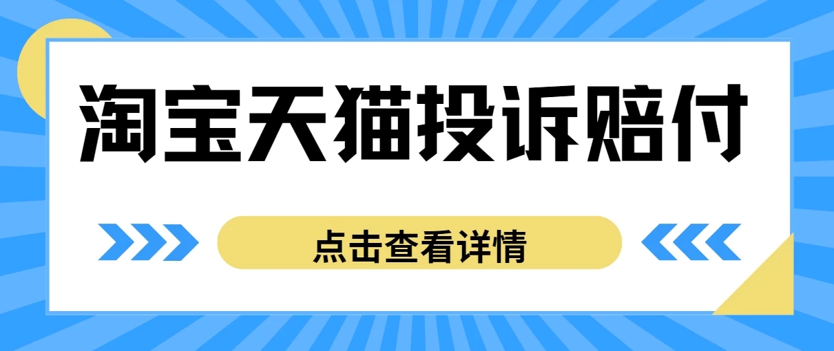 外面带车收费488,蓝海项目,淘宝天猫不发货,虚假发货赔付项目,号称日入500+-就去找资源网