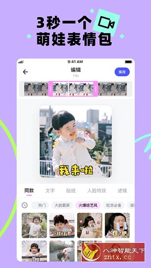 蛋啵相机-就去找资源网