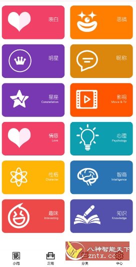 嗨小葩 v1.4.1★最强装逼炫富神器-就去找资源网