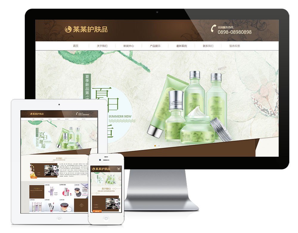 护肤品化妆品美容eyoucms网站模板-就去找资源网