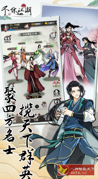 【高自由度开放江湖探索国风武侠游戏】不休江湖v2.7.0纯净版-就去找资源网