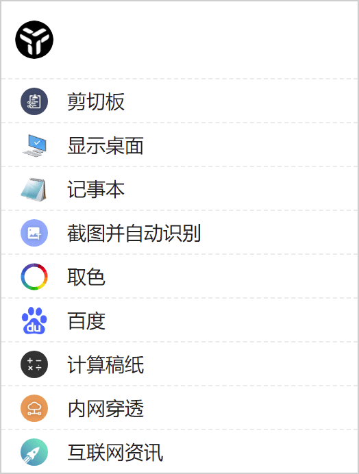 效率工具集 uTools v4.4.1-趣奇资源网-第9张图片 效率工具集 uTools v4.4.1-趣奇资源网-第9张图片