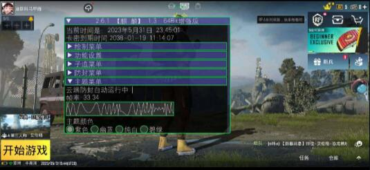 地铁逃生麒麟直装稳定版-就去找资源网