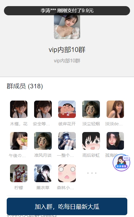 付费进群PLUS版源码【不是泛滥的版本】-就去找资源网