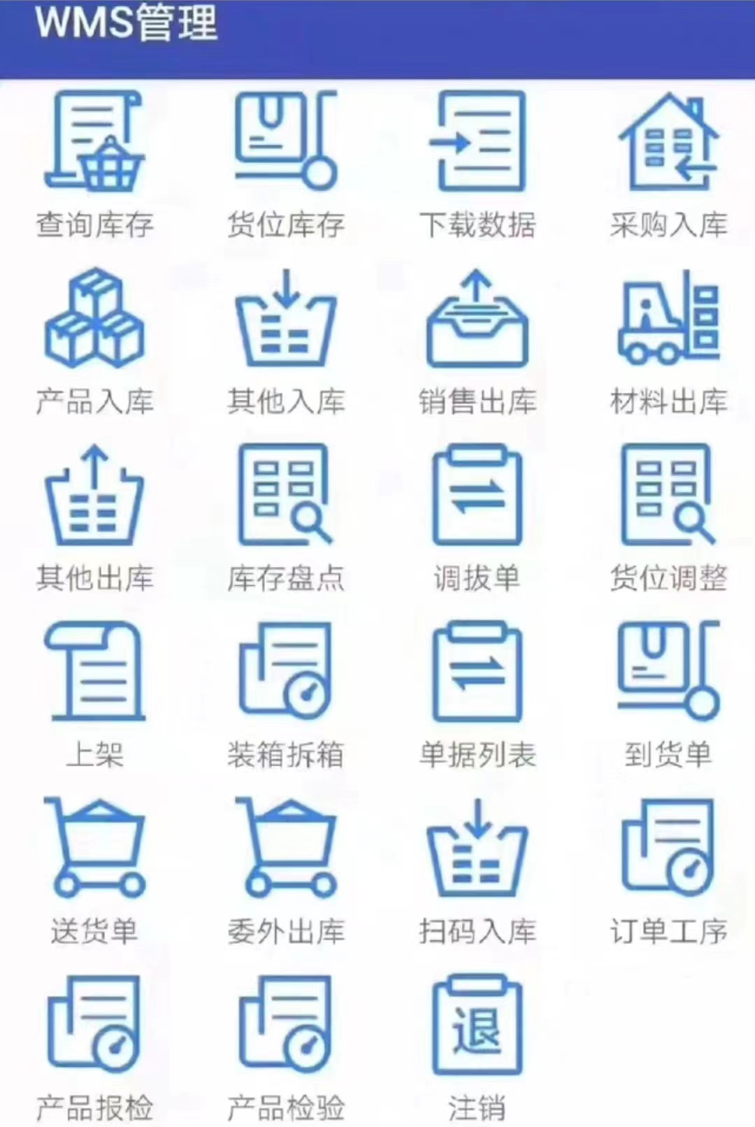 图片[2]-JAVA高端WMS仓库管理进存销系统-就去找资源网