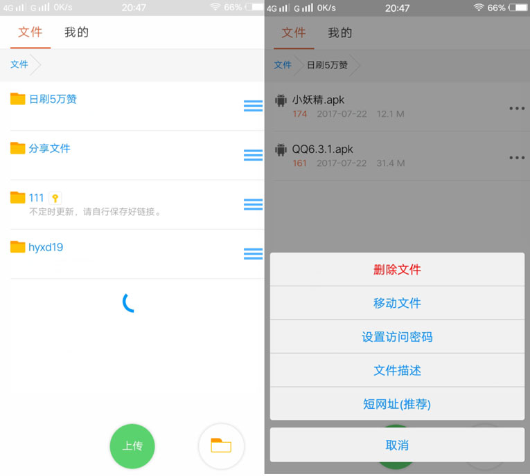 安卓蓝奏云网盘v0.0.14 不限速-就去找资源网