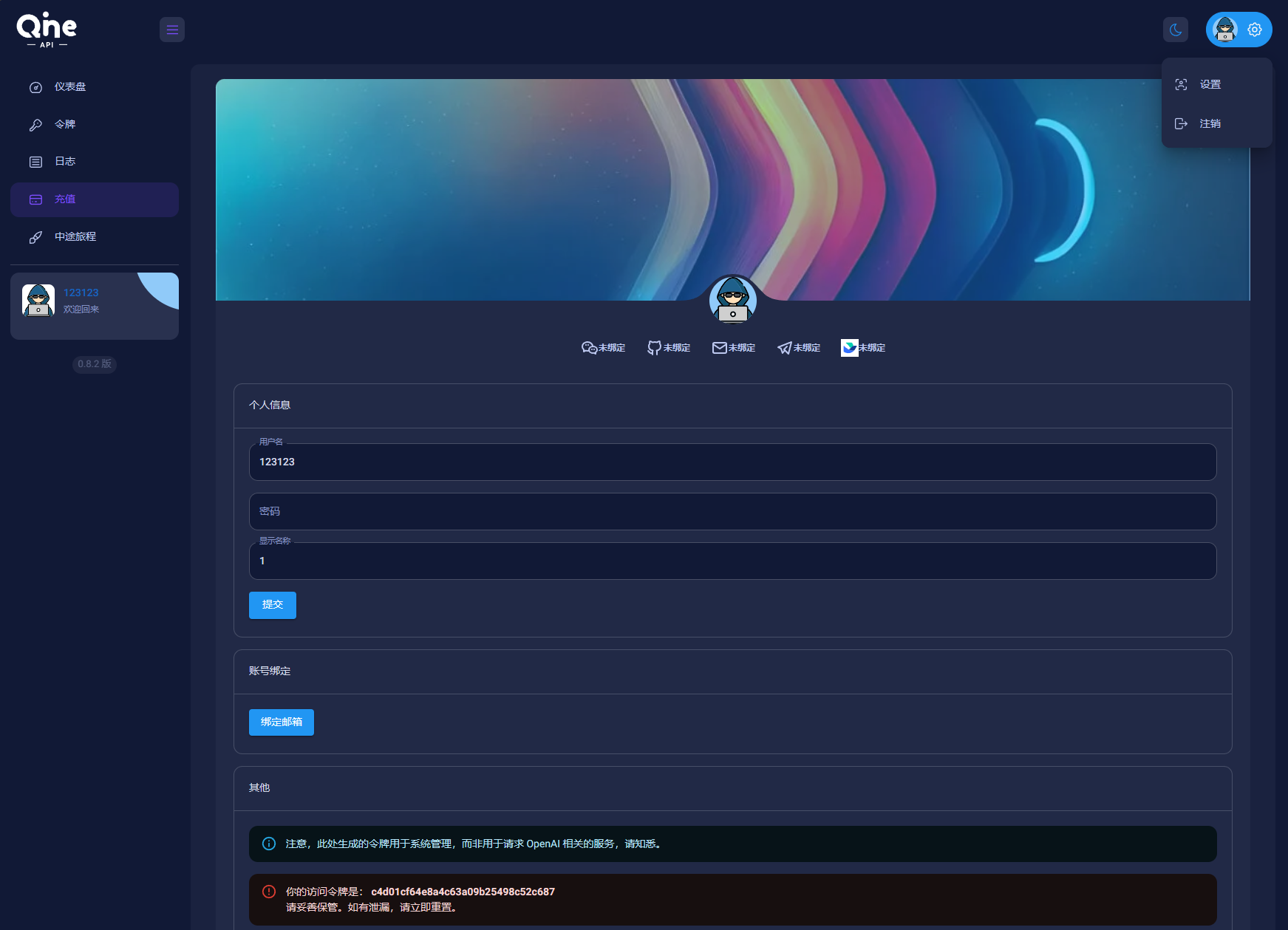 2024 AI中转计费平台系统源码-就去找资源网