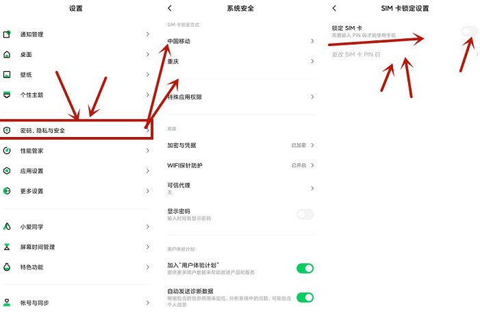 设置SIM卡密码手机更安全-就去找资源网